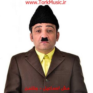 دانلود آهنگ جدید مش اسماعیل به نام جنتلمن