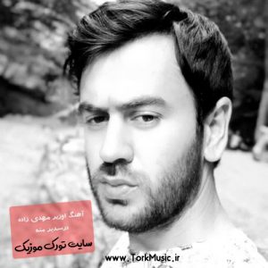 دانلود آهنگ اوزیر مهدی زاده به نام درسدیر منه