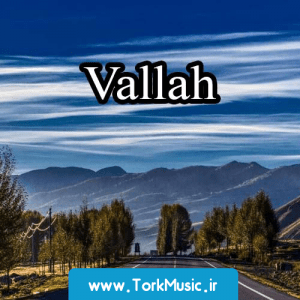 دانلود آهنگ گونای ابراهیملی به نام والله