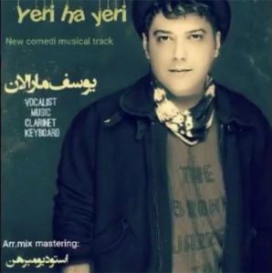 دانلود آهنگ یوسف مارالان به نام یری ها یری
