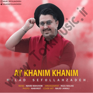 دانلود آهنگ میلاد سیف الله زاده به نام آی خانیم خانیم