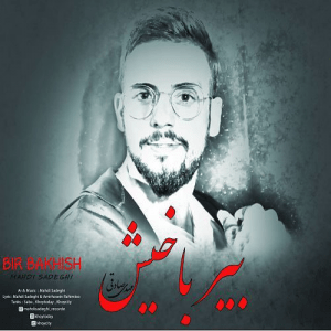 دانلود آهنگ مهدی صادقی به نام بیر باخیش