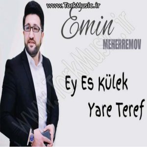 دانلود آهنگ امین محرمو به نام اس ای کولک یاره طرف