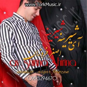 دانلود آهنگ اصغر فروزان به نام آی شیرینه شیرینه