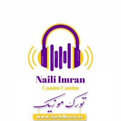دانلود آهنگ ترکی جانیم جانیم از نایلی ایمران