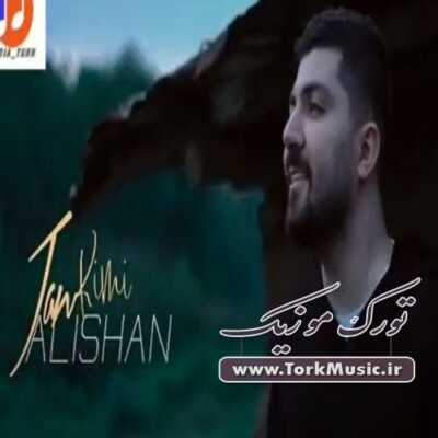 دانلود آهنگ ترکی جان کیمی از علیشان