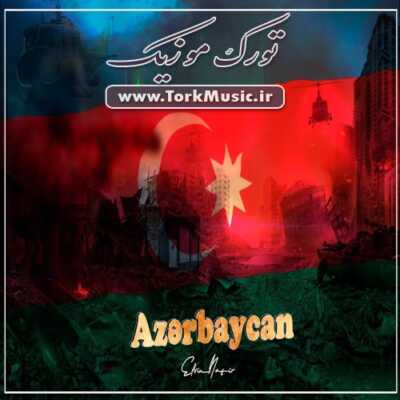 دانلود آهنگ ترکی آذربایجان از الوین ناصیر