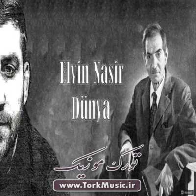 دانلود آهنگ ترکی یالان دونیا از الوین ناصیر
