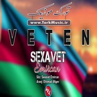دانلود آهنگ ترکی وطن از سخاوت امیرجان