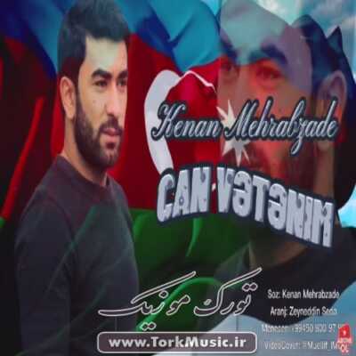 دانلود آهنگ ترکی جان وطنیم از کنعان مهراب زاده