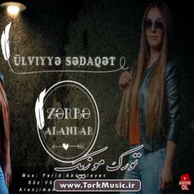 دانلود آهنگ ترکی ضربه آلانلار از اولویه صداقت