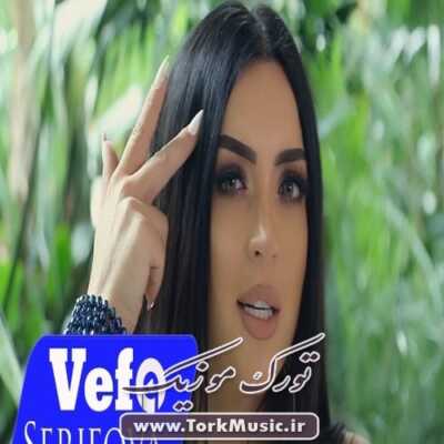 دانلود آهنگ ترکی سن گلمدین از وفا شریفوا