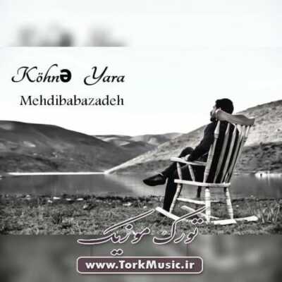 Mehdi Babazadeh   Kohna Yara - دانلود آهنگ ترکی کهنه یارا از مهدی بابازاده